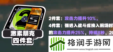 绝区零苍角驱动盘怎么搭配