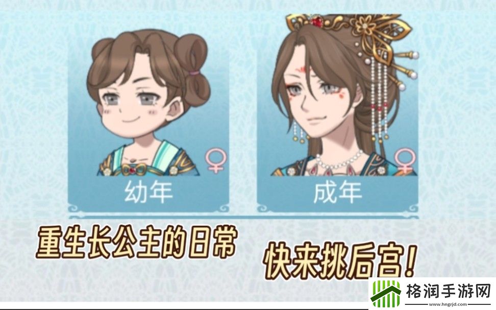 重生长公主的日常游戏什么时候出的