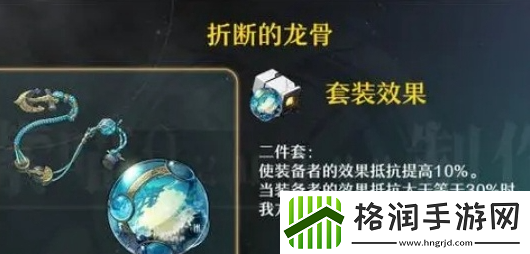 崩坏星穹铁道椒丘遗器怎么选