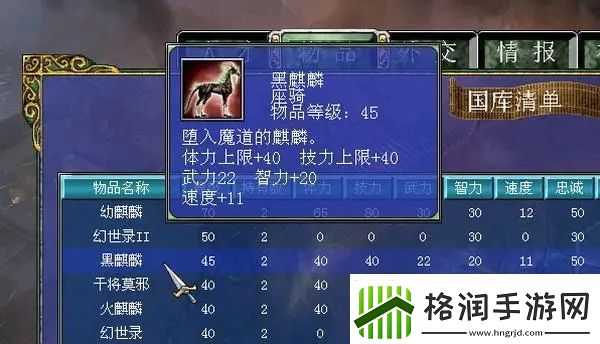 【三国群英传7攻略】三国群英传7最顶级道具竞技风云秘笈集