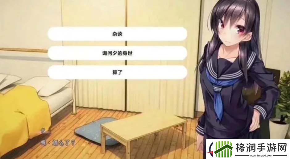 1room家出少女所有结局介绍