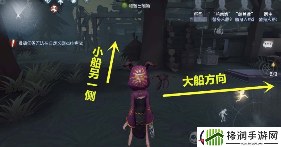 第五人格湖景村地窖刷新点
