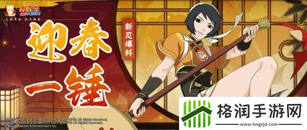 【新忍爆料】看腿