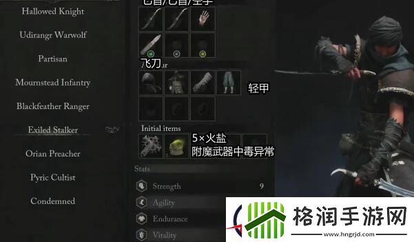 堕落之主全职业加点攻略