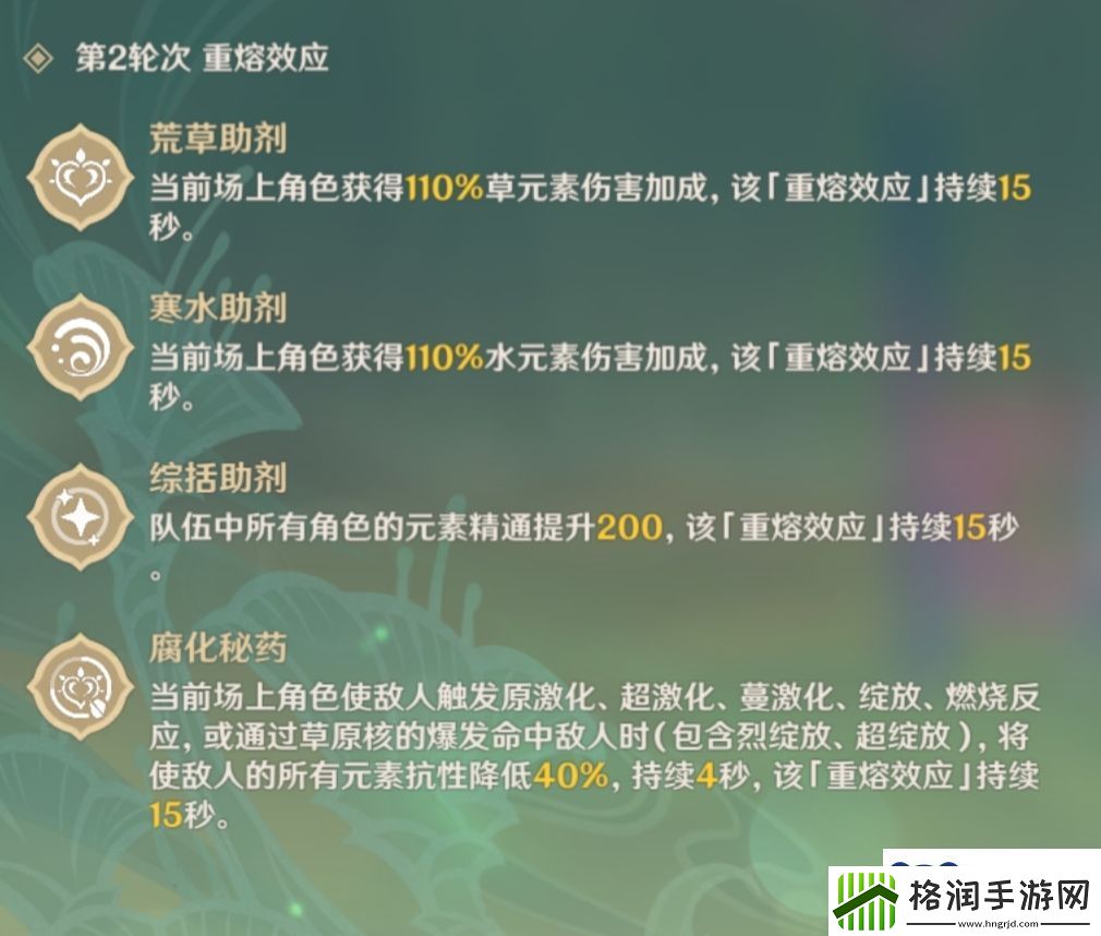 原神片剂深研第三关攻略