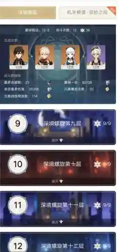 原神钟离阵容平民搭配