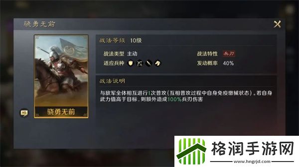 三国谋定天下吕布怎么培养