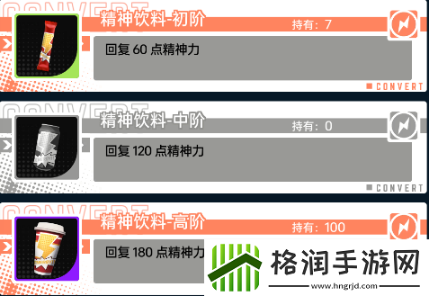 飞跃虹镜材料道具获取方法攻略