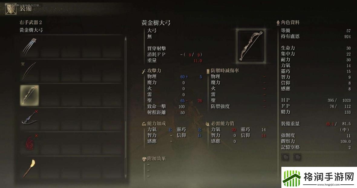 【艾尔登法环攻略】艾尔登法环白金弓电竞王者手册荟萃