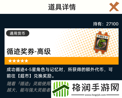 飞跃虹镜材料道具获取方法攻略