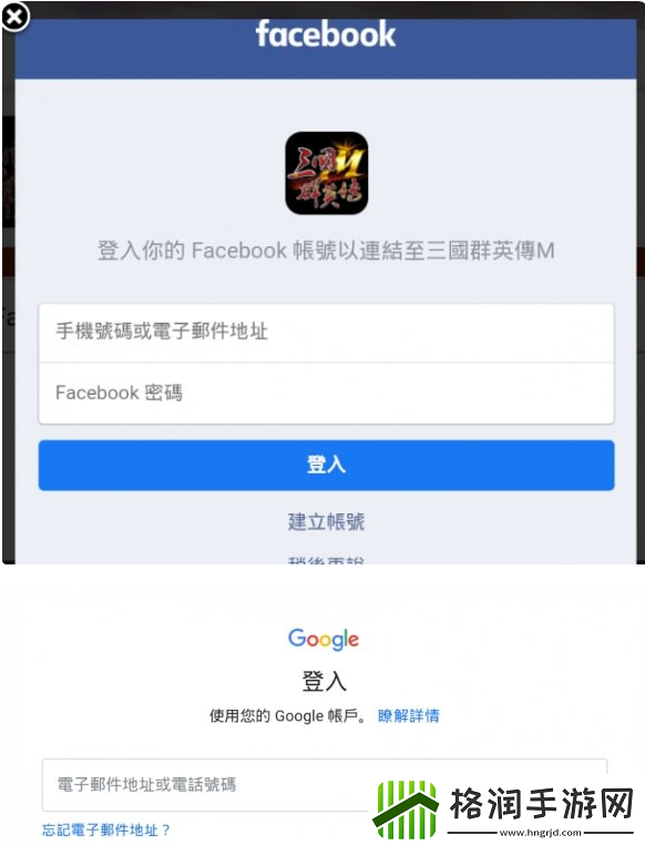 三国群英传m手机怎么认证