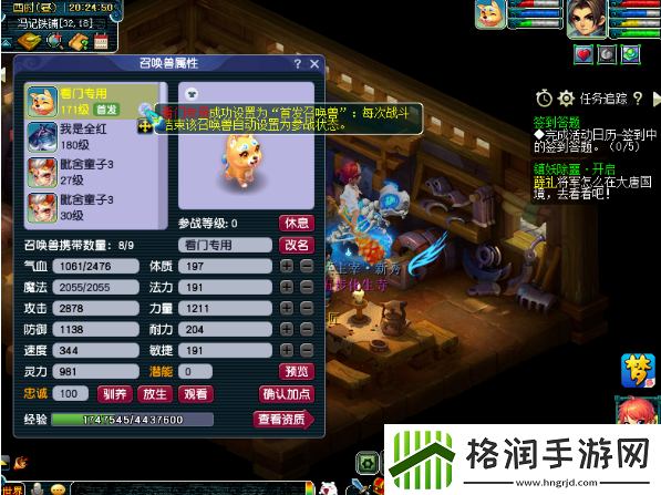 梦幻西游游戏技巧大全