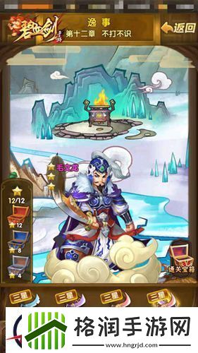 碧血剑四大副本述说明朝那些事