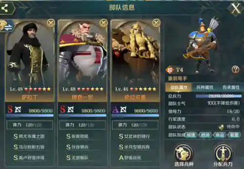 文明征服弓兵搭配阵容最新