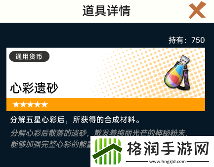 飞跃虹镜材料道具获取方法攻略