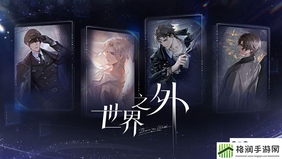 世界之外人偶之匣全结局条件