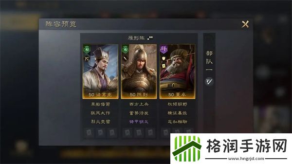 三国谋定天下董卓怎么培养