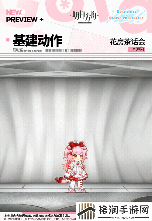 明日方舟澄闪皮肤花房茶话会怎么样