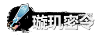 弑神斩仙资源怎么获得