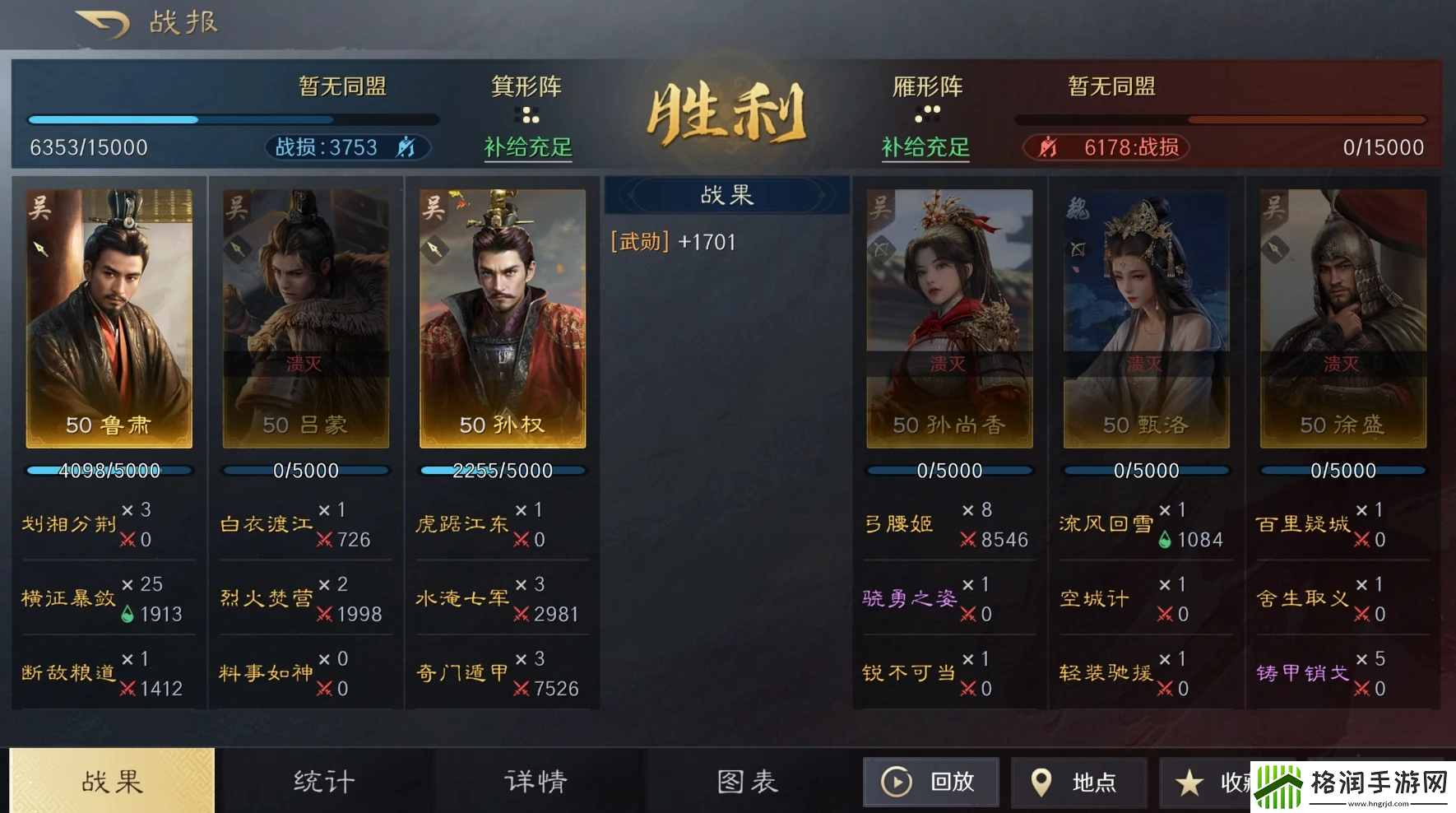 三国谋定天下鲁肃吕蒙孙权阵容怎么玩