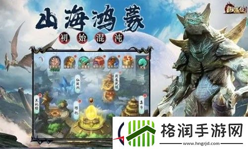 山海洪荒卷礼包码亲测有效