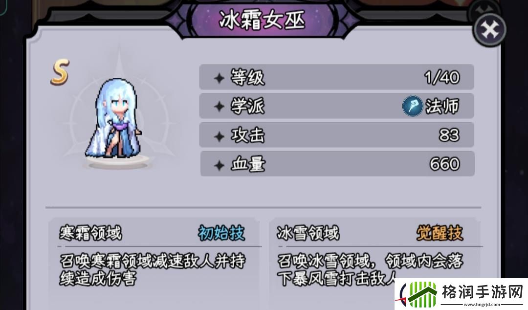 勇闯女巫塔新手开荒攻略