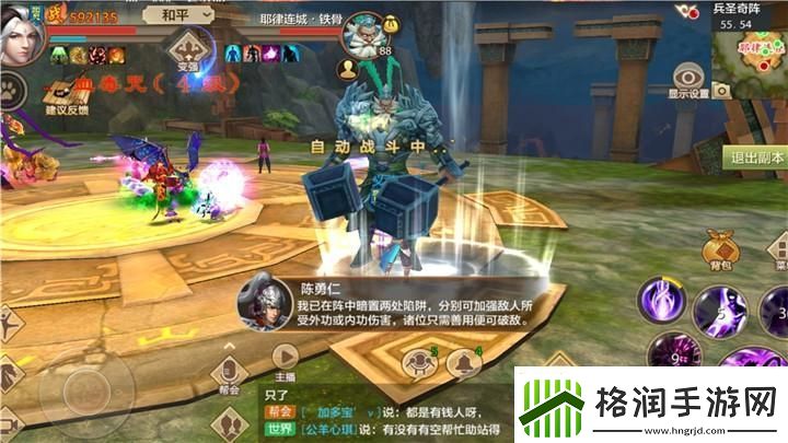 天龙八部兵圣奇阵刷法
