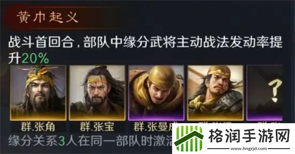三国谋定天下张角怎么培养