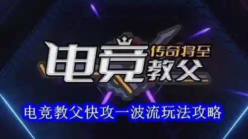教父怎么搭配阵容最好用