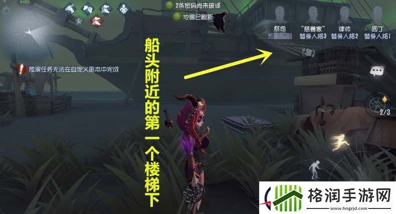 第五人格湖景村地窖刷新点
