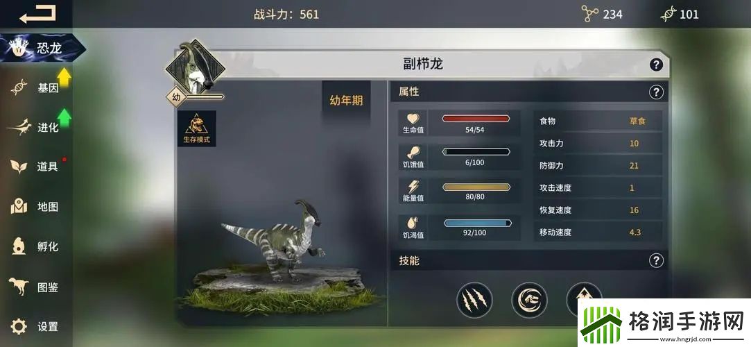 【恐龙岛进化攻略】恐龙岛进化游戏积分游戏秘境宝录宝鉴
