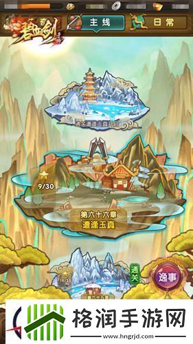 碧血剑四大副本述说明朝那些事