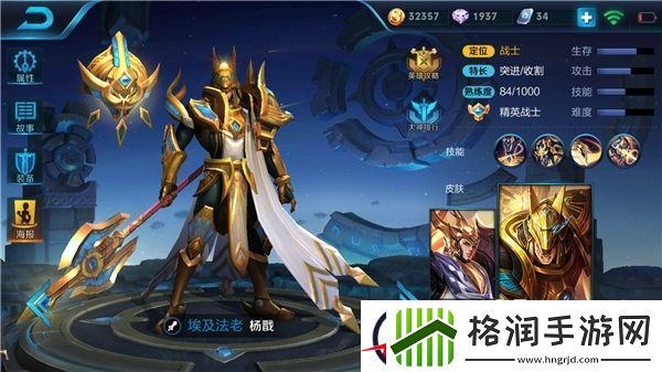 宫本武藏VS杨戬