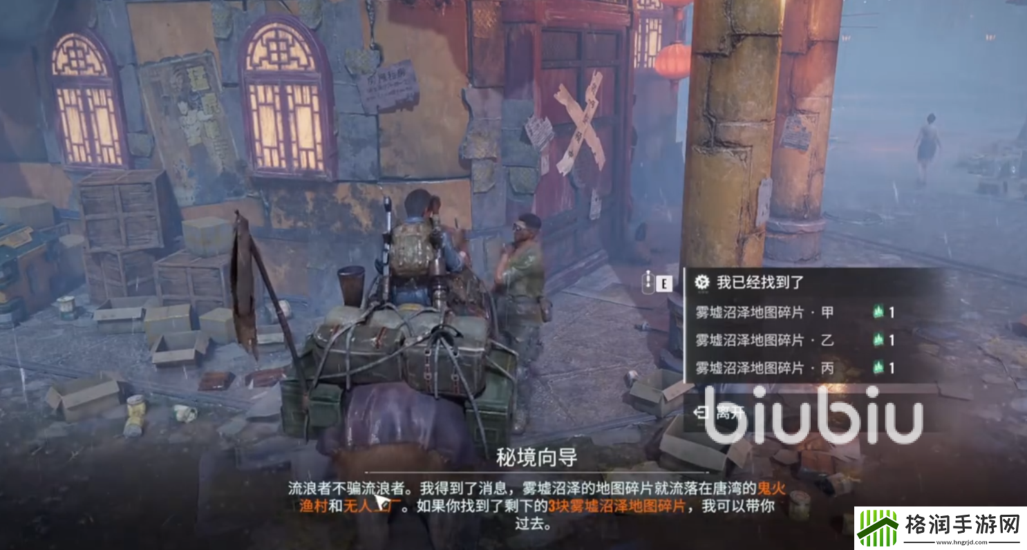破碎之地雾墟沼泽怎么玩