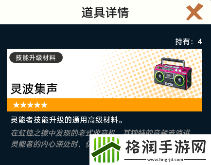 飞跃虹镜材料道具获取方法攻略
