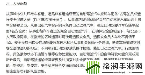 萝卜快跑一个安全员管几辆车