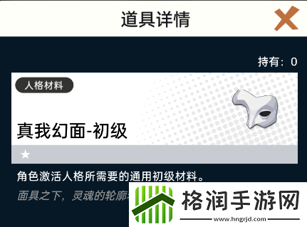 飞跃虹镜材料道具获取方法攻略