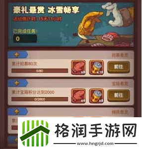 咸鱼之王能量饮料怎么获得