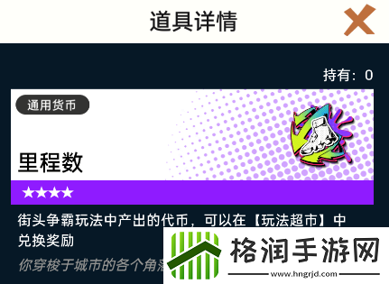 飞跃虹镜材料道具获取方法攻略