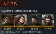 三国谋定天下吕布怎么培养