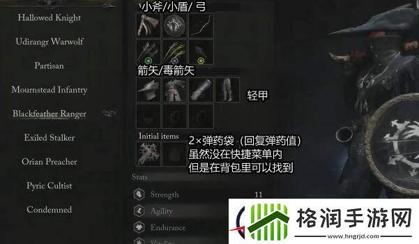 堕落之主全职业加点攻略