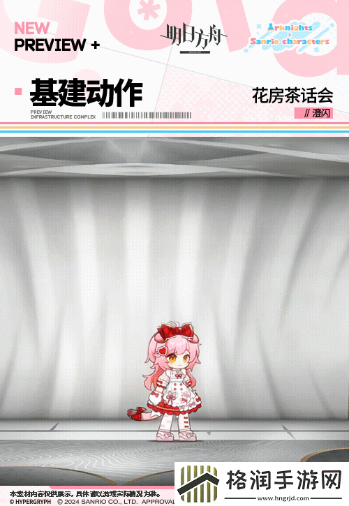 明日方舟澄闪皮肤花房茶话会怎么样