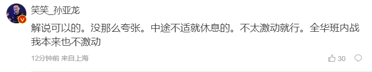 孙亚龙