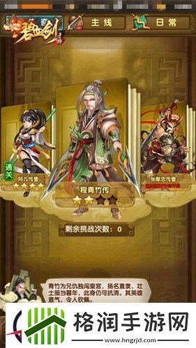 碧血剑四大副本述说明朝那些事