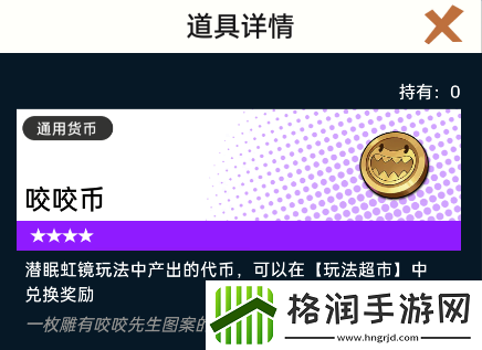 飞跃虹镜材料道具获取方法攻略