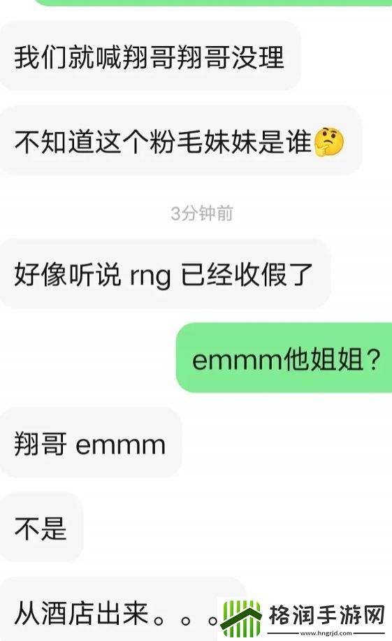 交上新女友了粉丝线下偶遇Lwx与粉发女生出入酒店