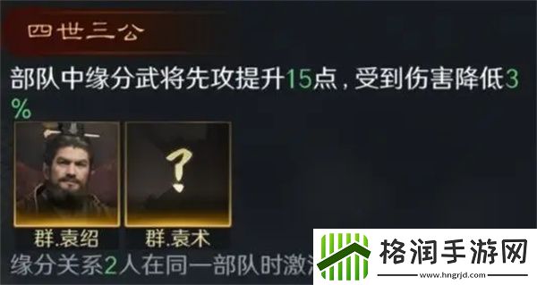 三国谋定天下袁绍怎么培养