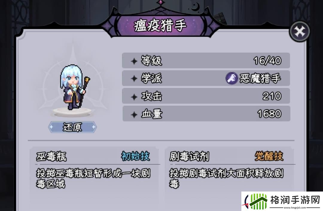 勇闯女巫塔新手开荒攻略