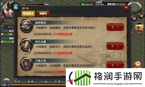优戏网剑雨传说攻略