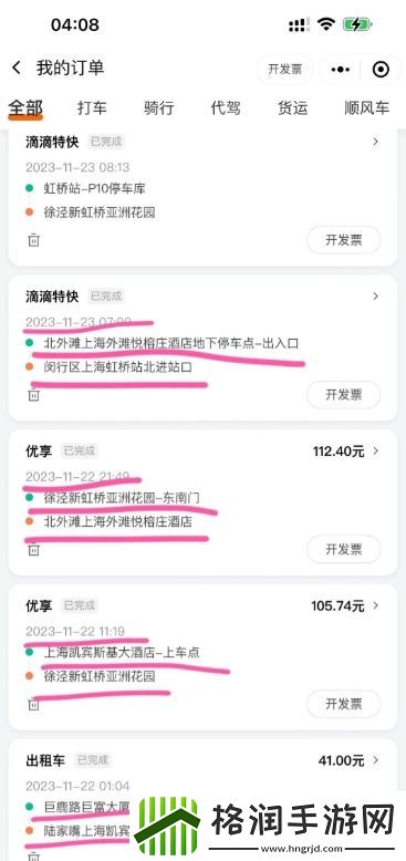 小新女友爆其出轨证据